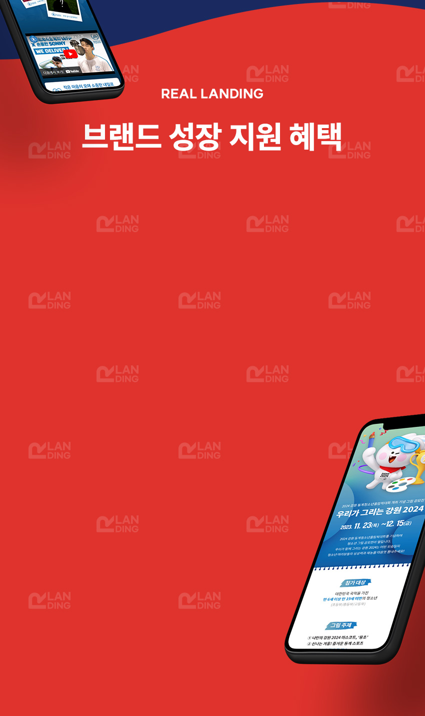 브랜드 성장 지원 혜택