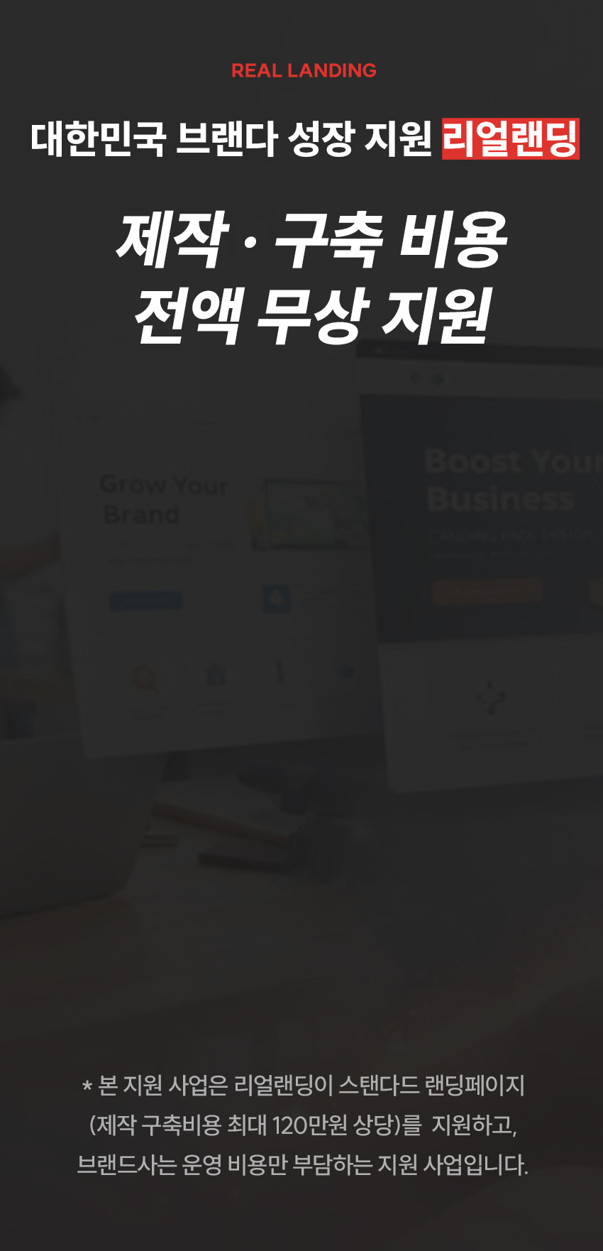 제작비 부담 없이 구축하세요~