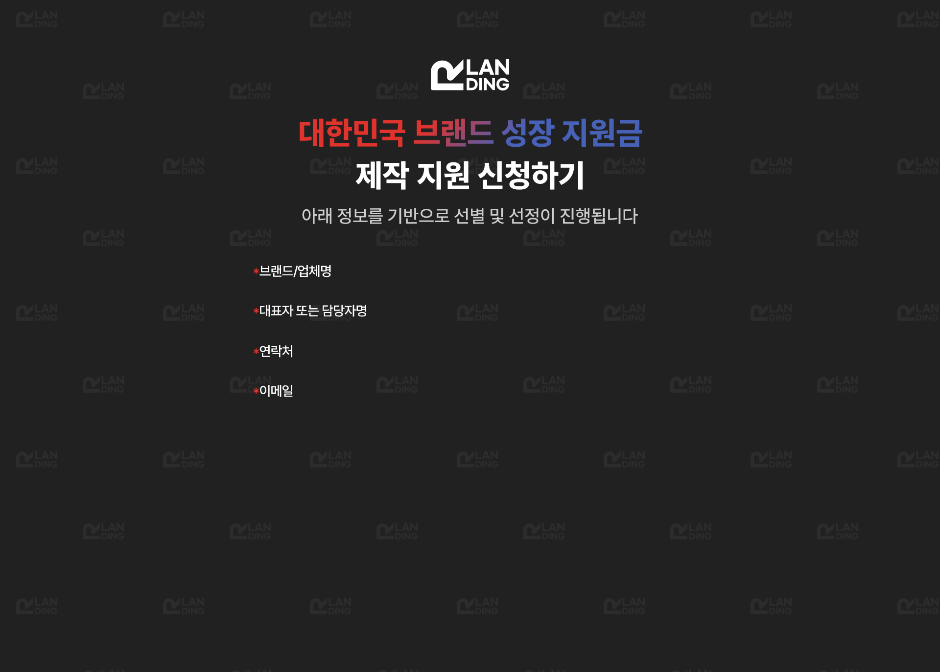 제작 지원 신청하기